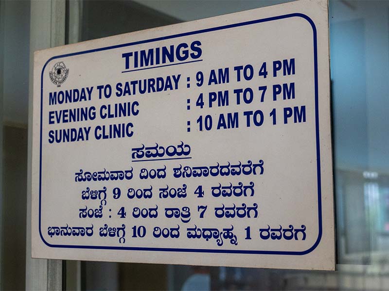 Hoskote hospital image