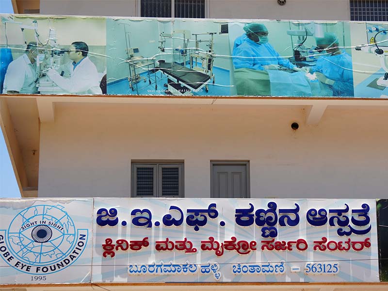 Chintamani hospital image