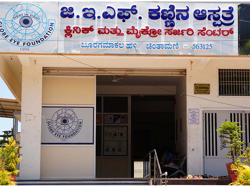 Chintamani hospital image